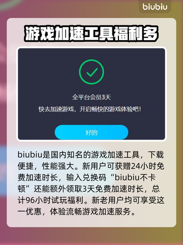 逆战延迟高💥用这个加速器立马解决！🎮截图3