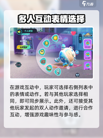 蛋仔派对跟着做动作介绍截图3
