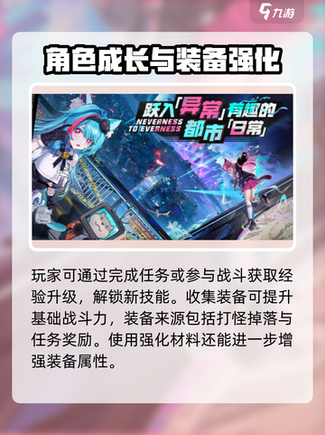 🔥异环手游公测时间曝光！🎉玩家狂喜截图3