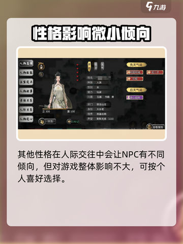 鬼谷八荒最高魅力是多少介绍截图5