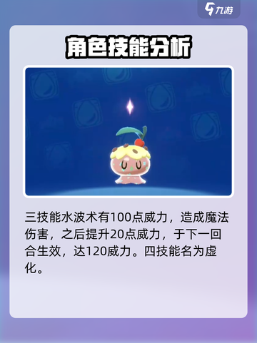 洛克王国世界抹茶布丁怎么玩介绍截图4