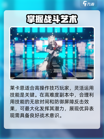 绝区零🔥莱卡恩竟然是这个星级！玩家直呼上头⚡截图4