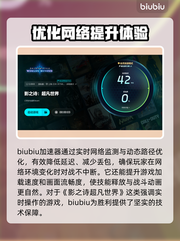 影之诗超凡世界延迟掉线？用这个加速器🔥瞬间满血！🎉截图4