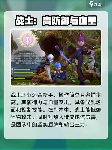 龙之谷世界打副本哪个职业好介绍截图2