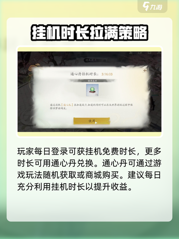 仙剑世界回梦游🔥超详细玩法攻略来了！截图2
