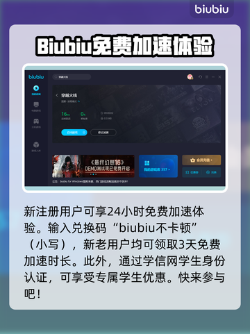 穿越火线延迟高🔥？用对加速器秒降延迟！截图4