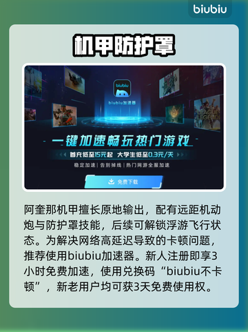 解限机全角色介绍🔥游戏爱好者必看！🎮截图3