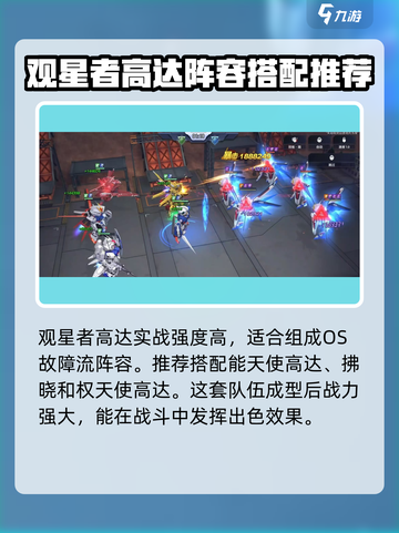 高达钢铁之诗观星者高达怎么样介绍截图4