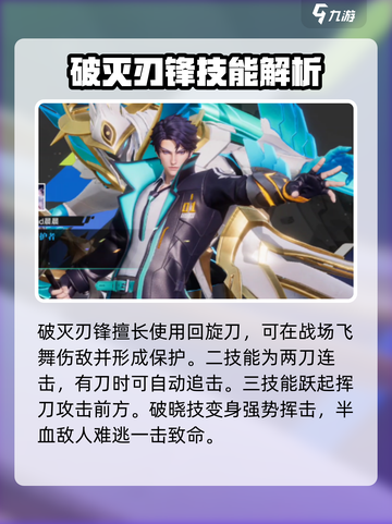 星之破晓破灭刃锋和曙光守护者怎么打介绍截图3