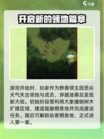 野兽领主新世界🔥游戏测评：你不可错过的冒险之旅！截图2