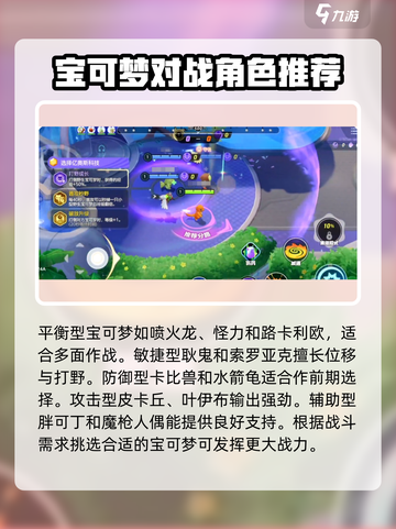 宝可梦大集结新手攻略介绍截图3