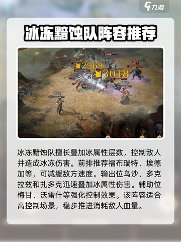 龙息神寂开荒阵容用什么介绍截图3