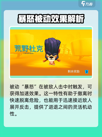 《动物王者》狮子杜克🔥最强角色揭秘！🦁截图5