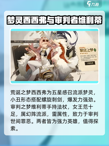 无尽梦回人物角色有哪些介绍截图3