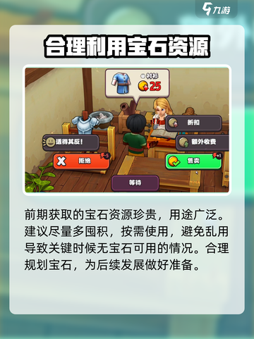 传奇商店🔥新手必看！经营打造全攻略💎截图6