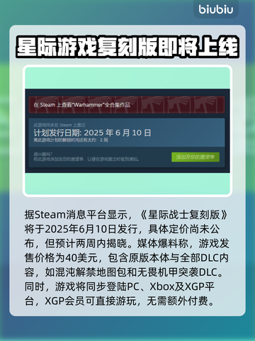 战锤40K：星际战士复刻版💰发售价格曝光💥截图2