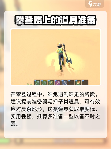 《沙石镇时光》🔥攀爬石沙峰攻略来啦！快学:";
截图3