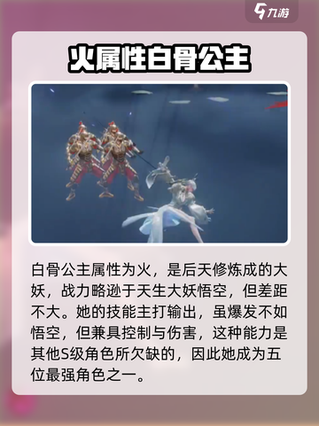西行纪燃魂s角色强度解析介绍截图5