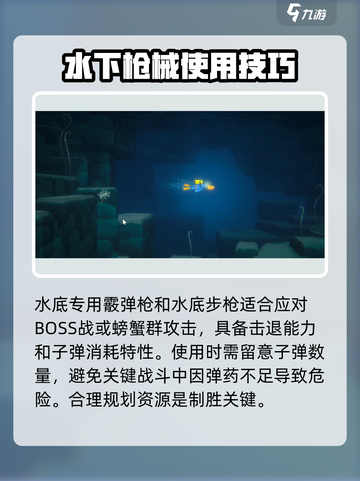 潜水员戴夫击退螃蟹技巧分享介绍截图3