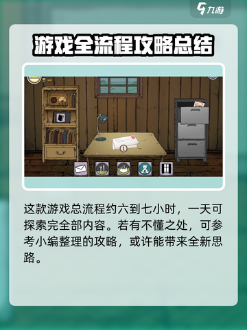 我的孩子生命之泉一共有几章介绍截图4