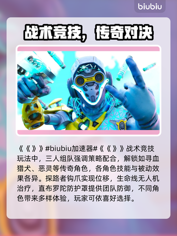 🎮Apex英雄加速器推荐！秒杀延迟🔥截图2