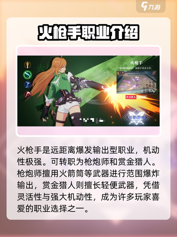 晶核coa八大职业是什么介绍截图2