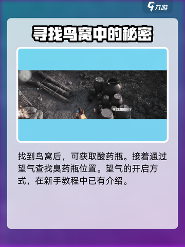 燕云十六声🔥：如此解忧任务超全攻略来啦！🎮截图3