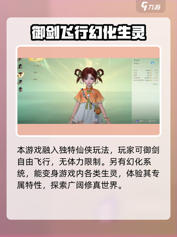 仙剑世界测试资格获取方法介绍截图5