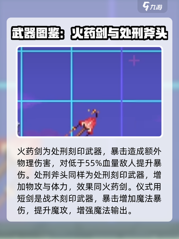 小骨英雄杀手武器图鉴一览介绍截图2