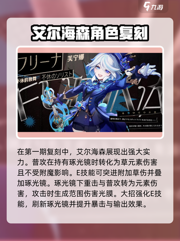 原神4.7版本复刻角色大曝光！🔥必看游戏更新内容✨截图3