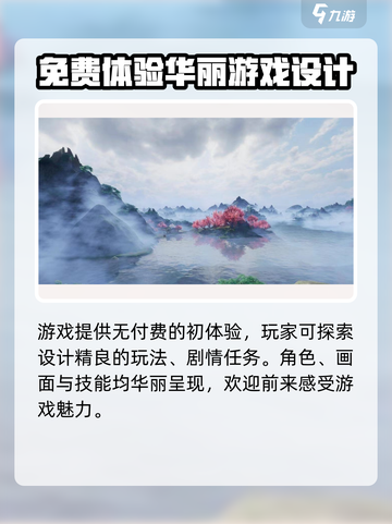 剑网3无界要收费么介绍截图4