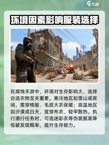 腐蚀手游🔥换衣指南｜快速换装技巧💡截图3