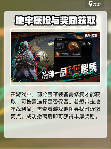 代号撤离测试服资格怎么获取介绍截图5