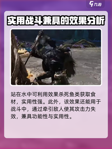 燕云十六声移星换斗介绍介绍截图3