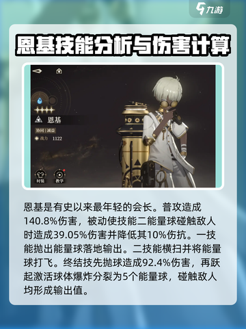 黑色信标初始角色有哪些介绍截图4