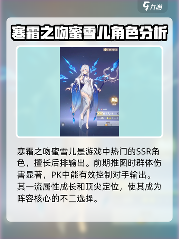 命运圣契🔥寒霜之吻技能超详细强度解析来了！截图2