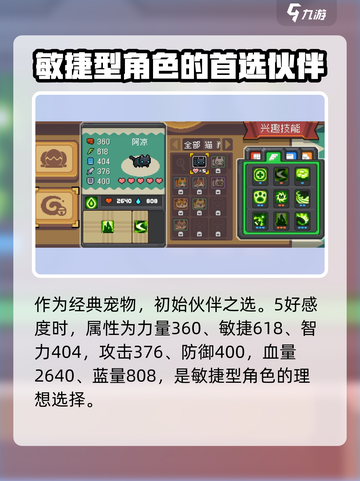 元气骑士前传阿凉怎么样介绍截图2