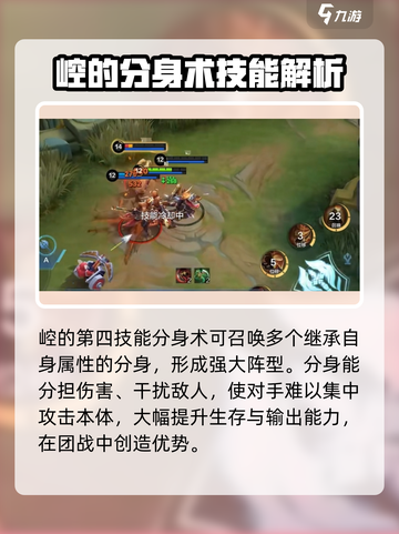 决胜巅峰崆🔥技能全解析，游戏大神必看！截图5