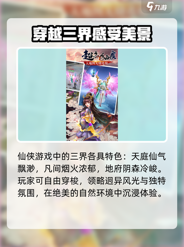 仙庭至尊礼包码在哪里领介绍截图3