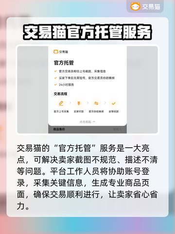 CF账号交易安全平台🔥游戏玩家必看！👇截图4