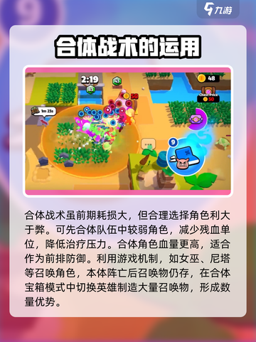 爆裂小队合体开局怎么玩介绍截图3