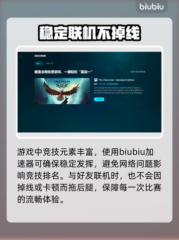 星际争霸重制版延迟高？🚀加速器推荐⚡截图3