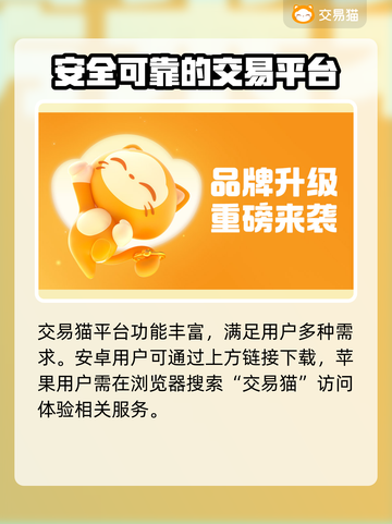 安全交易平台分享，游戏账号买卖必备🔥🎮截图2