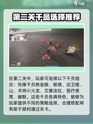 明日方舟🔥终末地恶兆湍流通关攻略⚡截图2