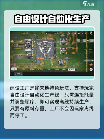 明日方舟终末地内测资格获取方法介绍截图4