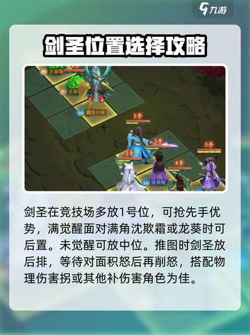 仙剑奇侠传：最强🔥伙伴推荐，开局必选！截图5
