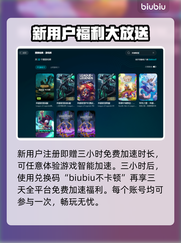 LOL卡顿💯用加速器立马丝滑流畅🔥截图4