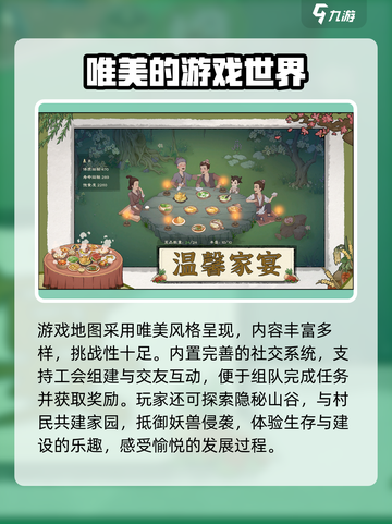 桃源记2公测时间什么时候介绍截图4