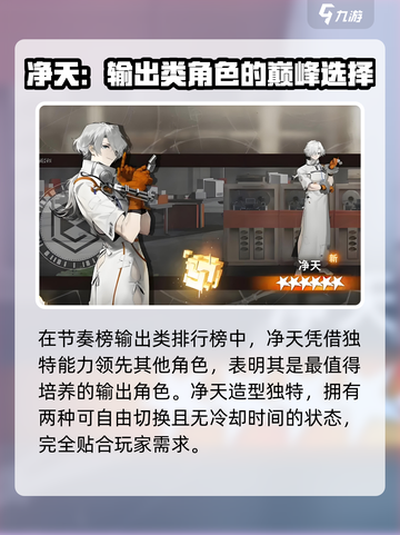 原神🔥新月同行节奏榜：这些强势角色你必须知道！截图2