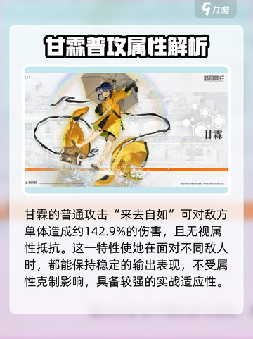 新月同行甘霖介绍介绍截图2